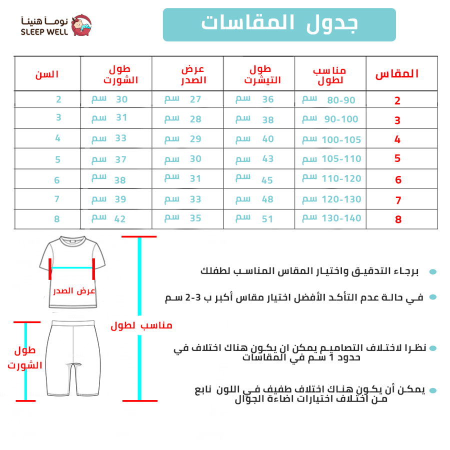 بيجاما اطفال شورت وردي الفتاة والكلب