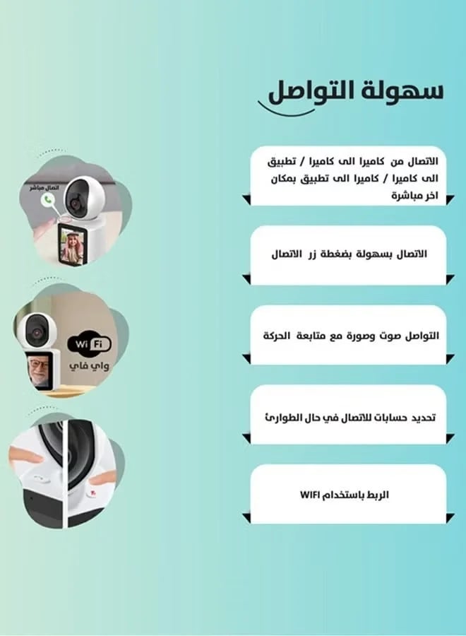 تيكار TE-C01 كاميرا لمراقبة كبار السن والأطفال بخاصية الذكاء الإصطناعي