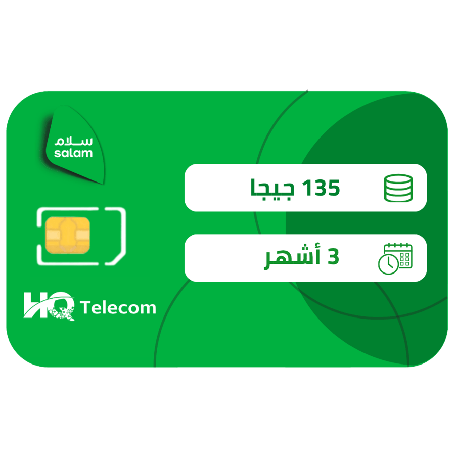 سلام شريحة بيانات 135 جيجا مسبقة الدفع | 3 أشهر
