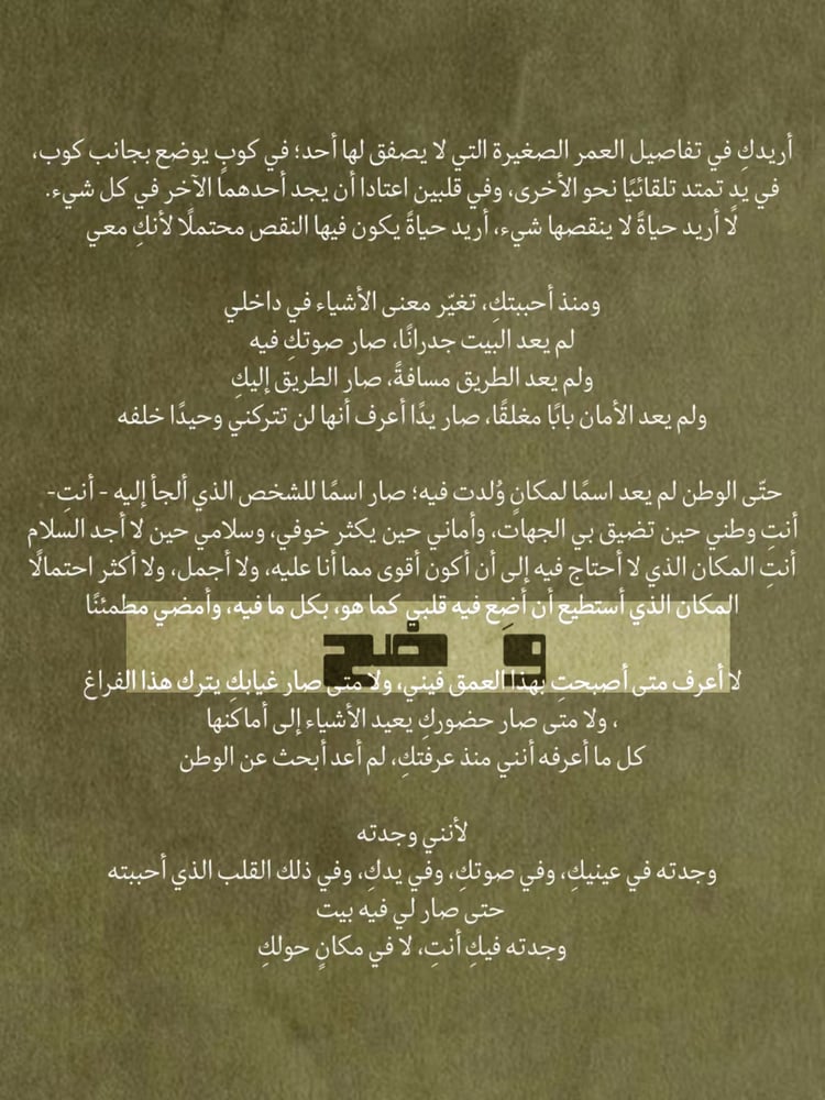 رسالة - إلى وطني
