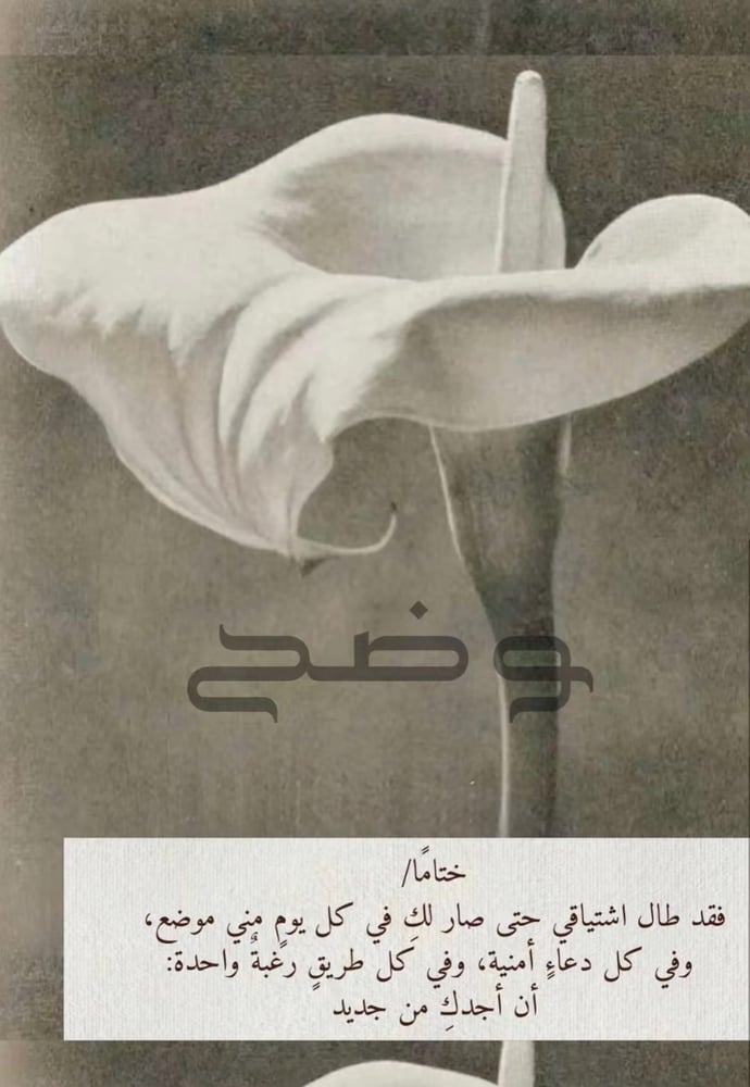 رسالة - اشتياق
