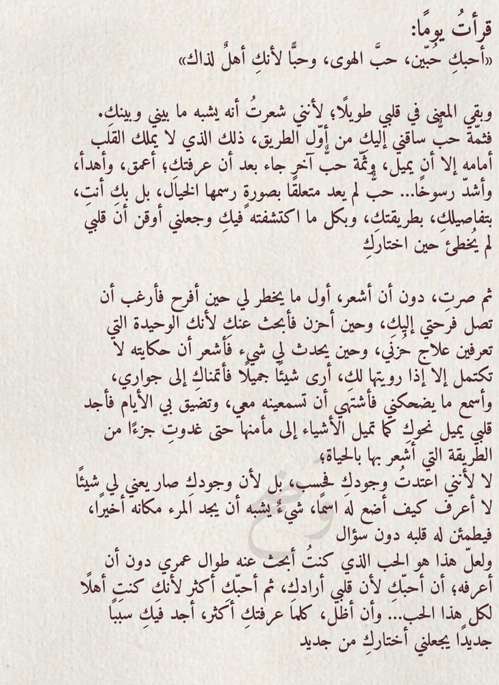 رسالة - أحبك حبين