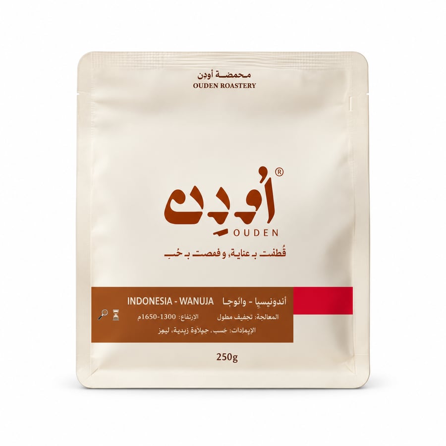 أودن قهوة إندونيسي وانوجا 250 جرام - Oden Indonesian Wanuja Coffee 250g