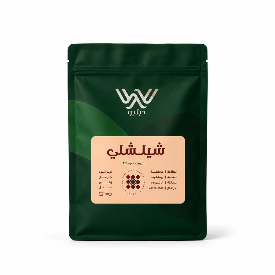 دبليو قهوة إثيوبي شلشلي 250 جرام - W Ethiopian Shishli Coffee 250g