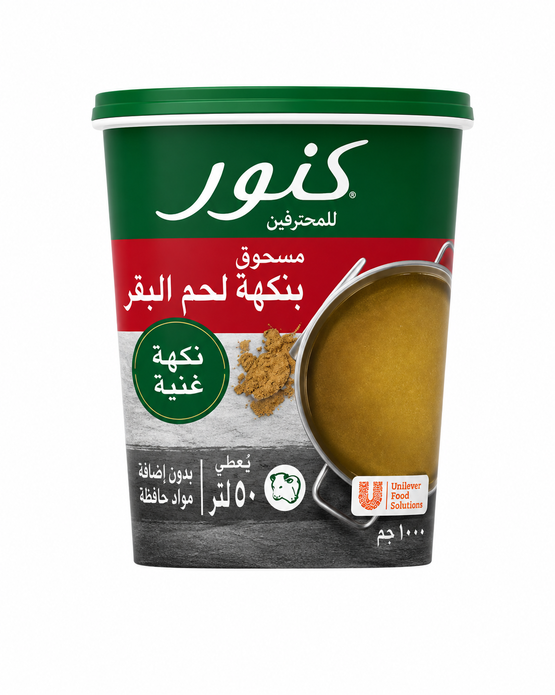 كنور مسحوق بنكهة لحم البقر 1 كيلو - Knorr Beef Flavor Powder 1kg