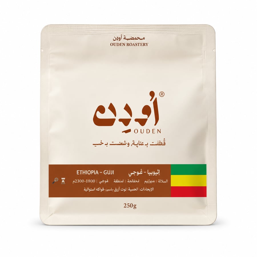 أودن قهوة إثيوبي قوجي 250 جرام - Oden Ethiopian Guji Coffee 250g
