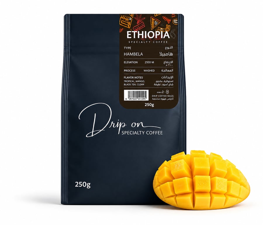 قهوة إثيوبي هامبيلا 250 جرام - Ethiopian Hambela Coffee 250g Drip-On