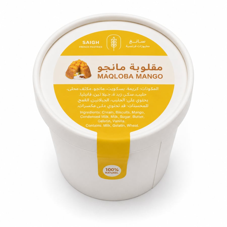 سائغ تشيز كيك مانجو مقلوبة - Saegh Upside-Down Mango Cheesecake