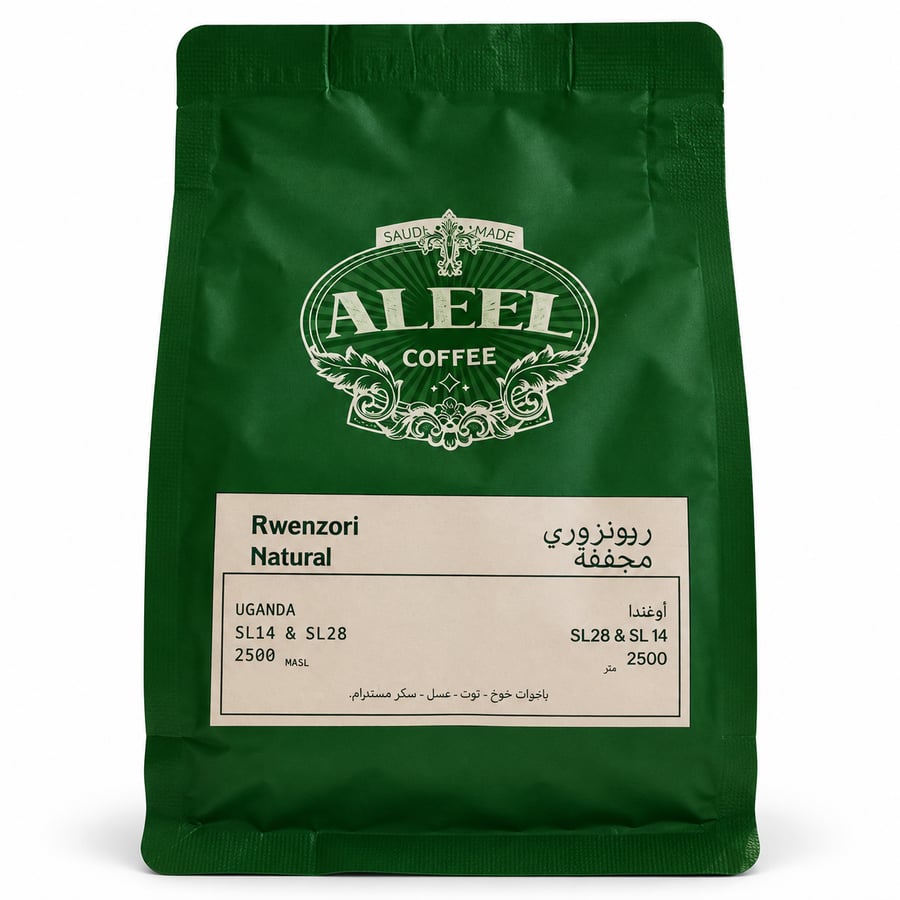 الييل قهوة أوغندا روينزوري 250 جرام - AleeL Uganda Rwenzori Coffee 250g