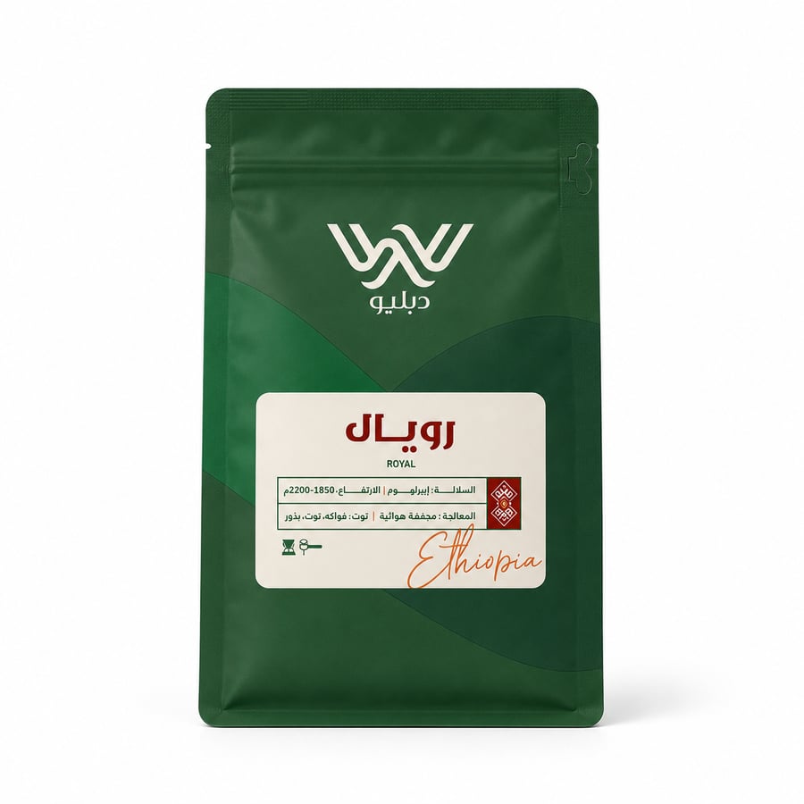 دبليو قهوة إثيوبي رويال 250 جرام - W Ethiopian Royal Coffee 250g