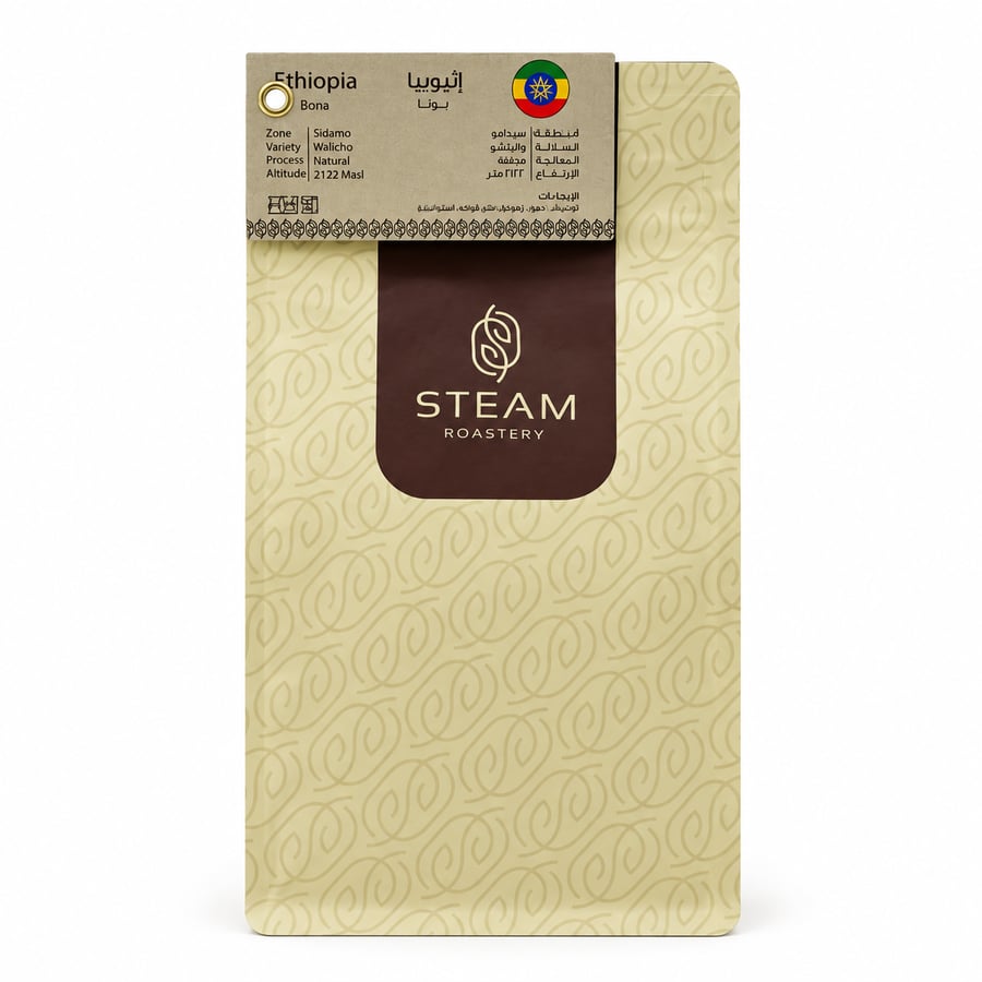 ستيم قهوة إثيوبي بونا 250 جرام - Steam Ethiopian Buna Coffee 250g