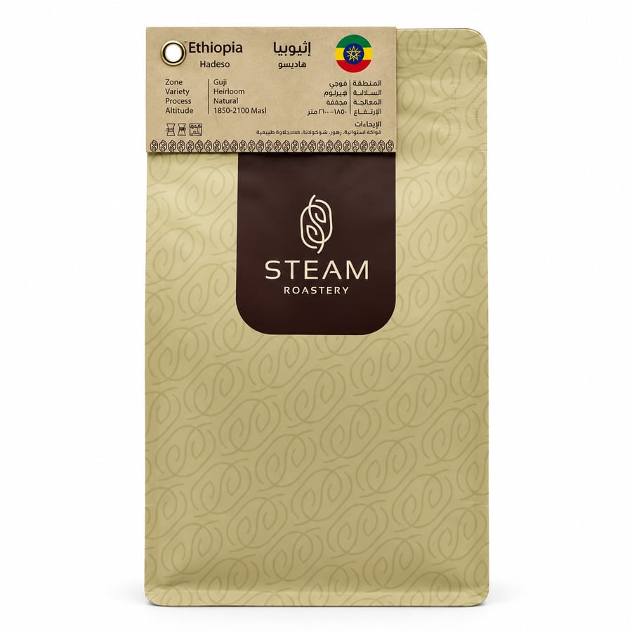 ستيم قهوة إثيوبي هاديسو 250 جرام - Steam Ethiopian Hadiso Coffee 250g