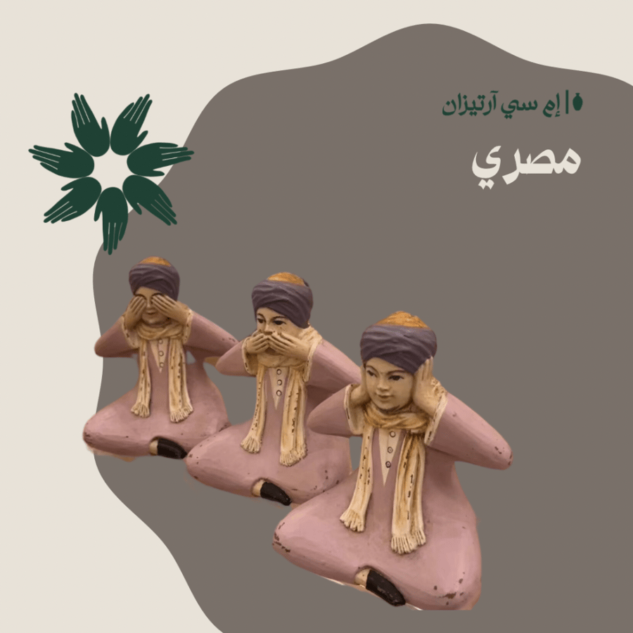 Egyptian- مصري صعيدي