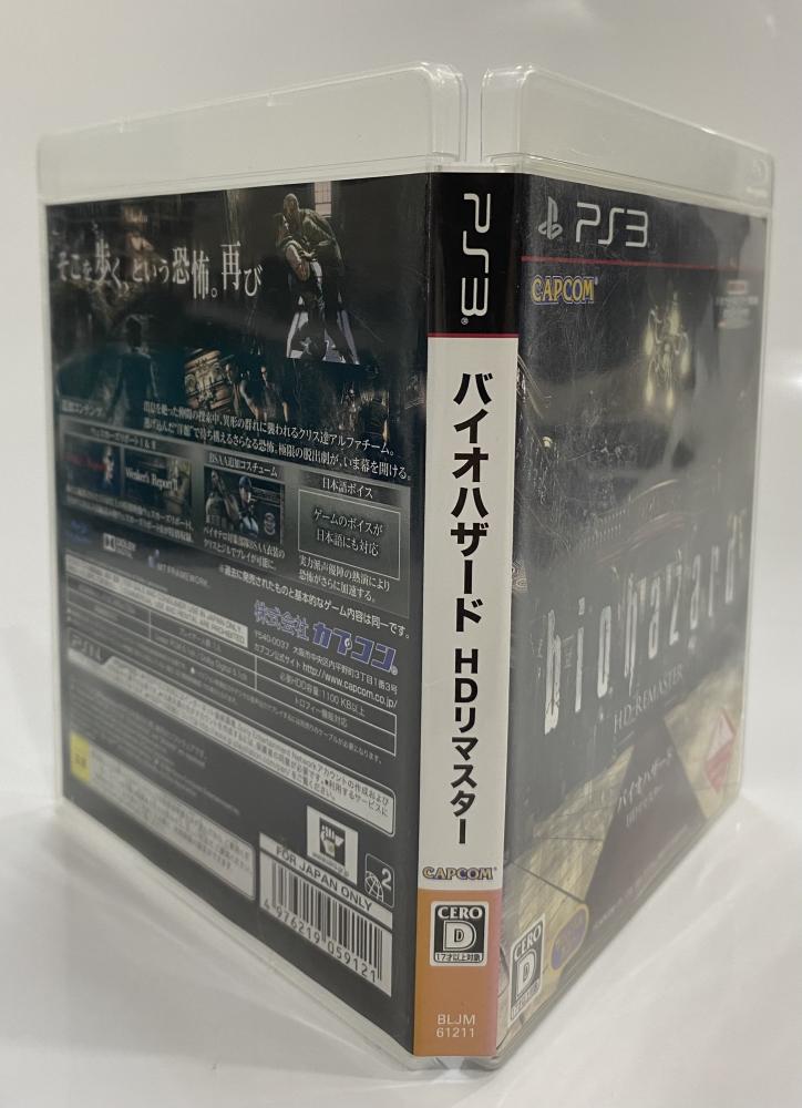Biohazard HD Remaster