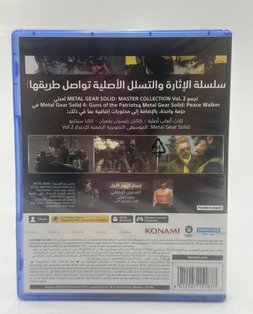 Metal Gear Solid Master Collection