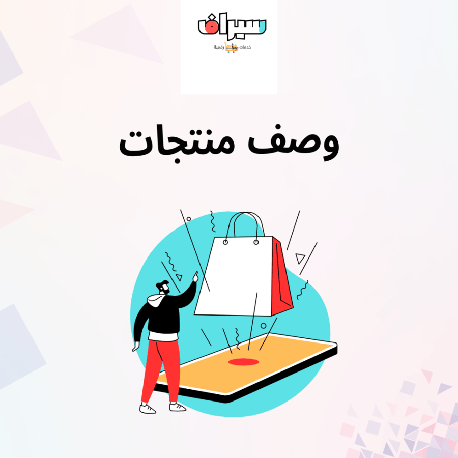 وصف منتجات ( منتج واحد)