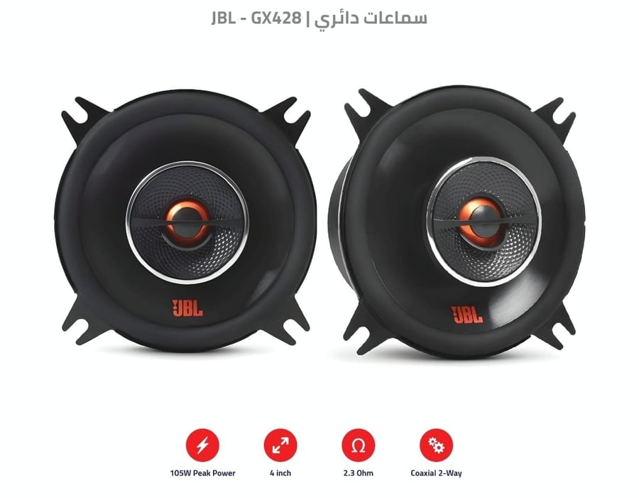 سماعات دائري JBL - GX428