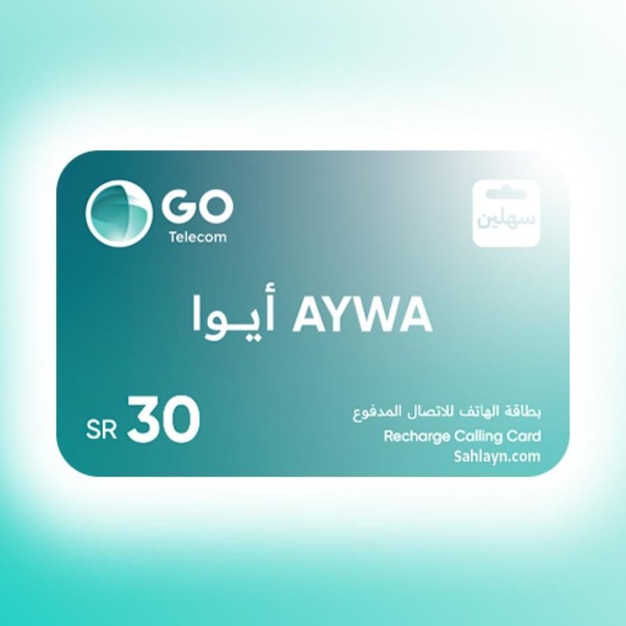 بطاقة شحن رصيد ايوا 30 من شركة قو للاتصالات
