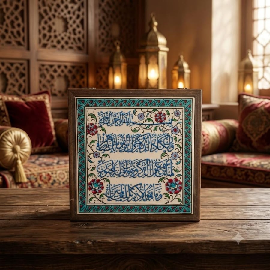 صندوق الزخارف الإسلامية