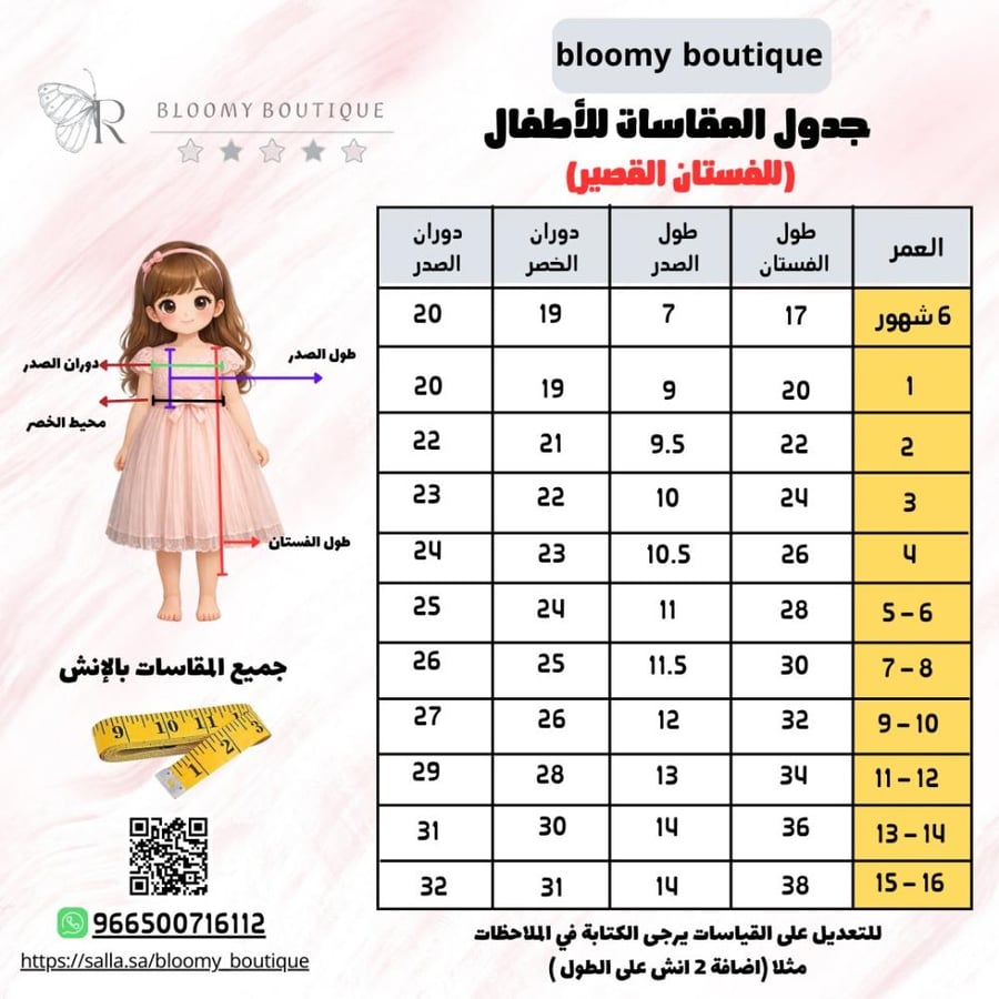 فستان بناتي انيق لون ليلكي مع وردي