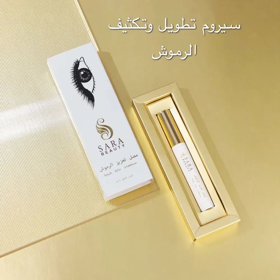 سارة بيوتي سيروم تطويل وتكثيف الرموش _ 4 مل