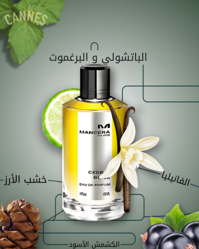 عطر مانسيرا سيدرات بوازيه او دو بارفيوم 120مل