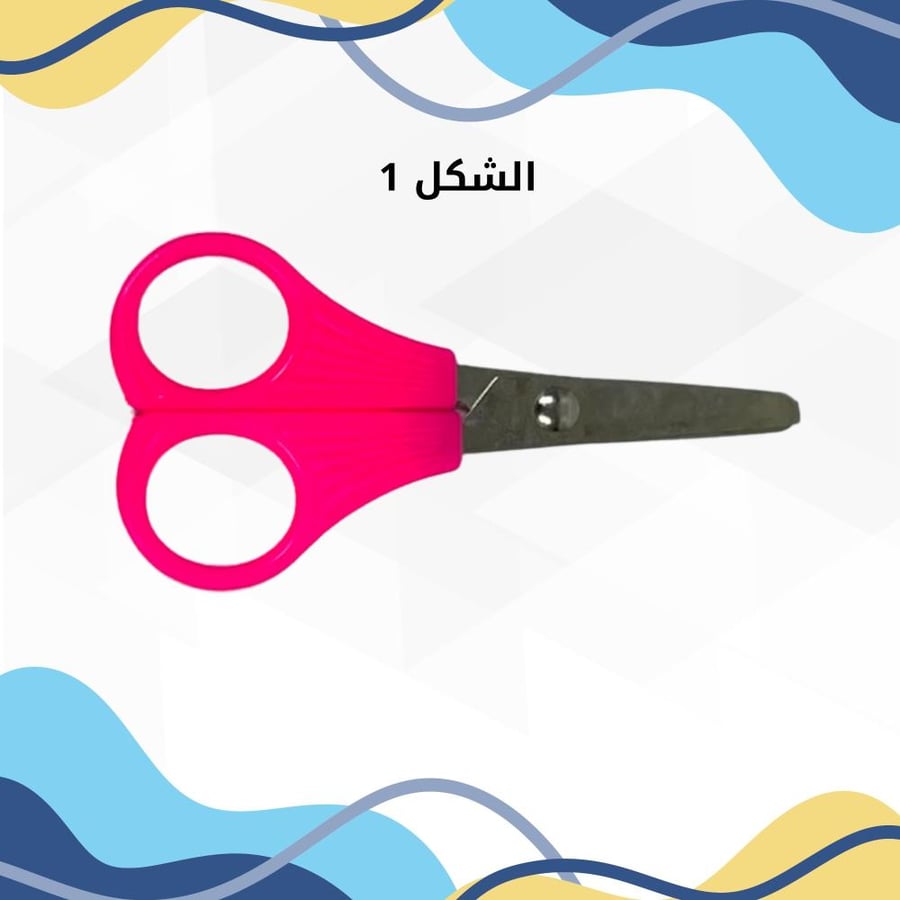 مقص صغير  وردي