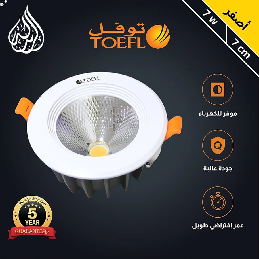Spotlight flashlight, light color yellow, 7 cm, 7 watts, total