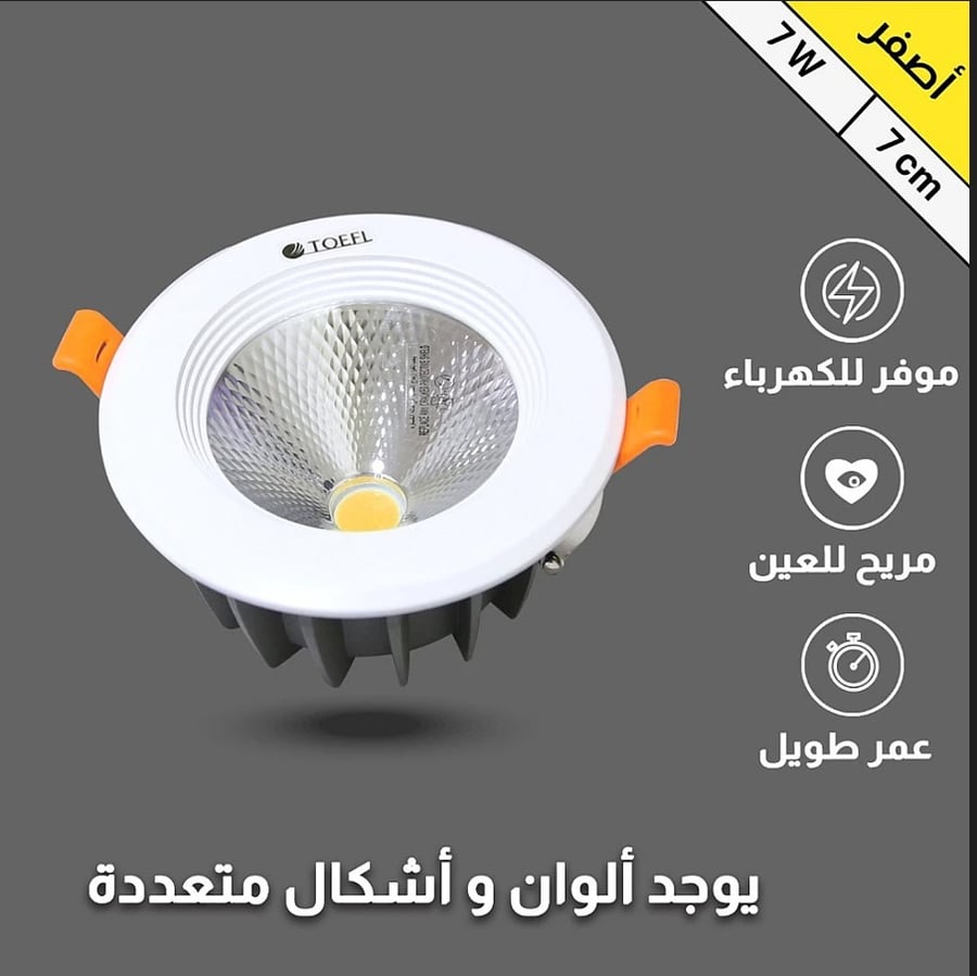 Spotlight flashlight, light color yellow, 7 cm, 7 watts, total