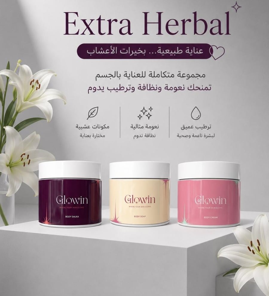 Extra Herbal