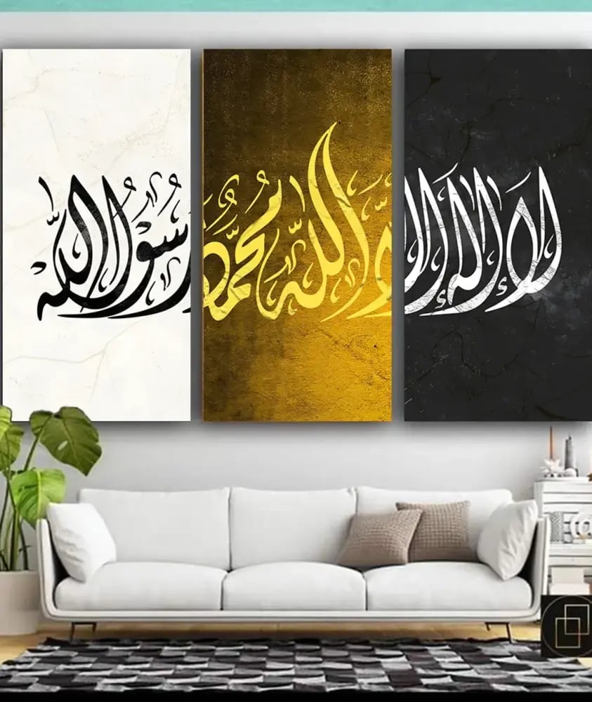 طقم لوحات جدارية إسلامية أنوار الشهادتين طقم لوحات جدارية إسلامية أنوار الشهادتين طقم لوحات جدارية إسلامية أنوار الشهادتين طقم لوحات جدارية إسلامية أنوار الشهادتين