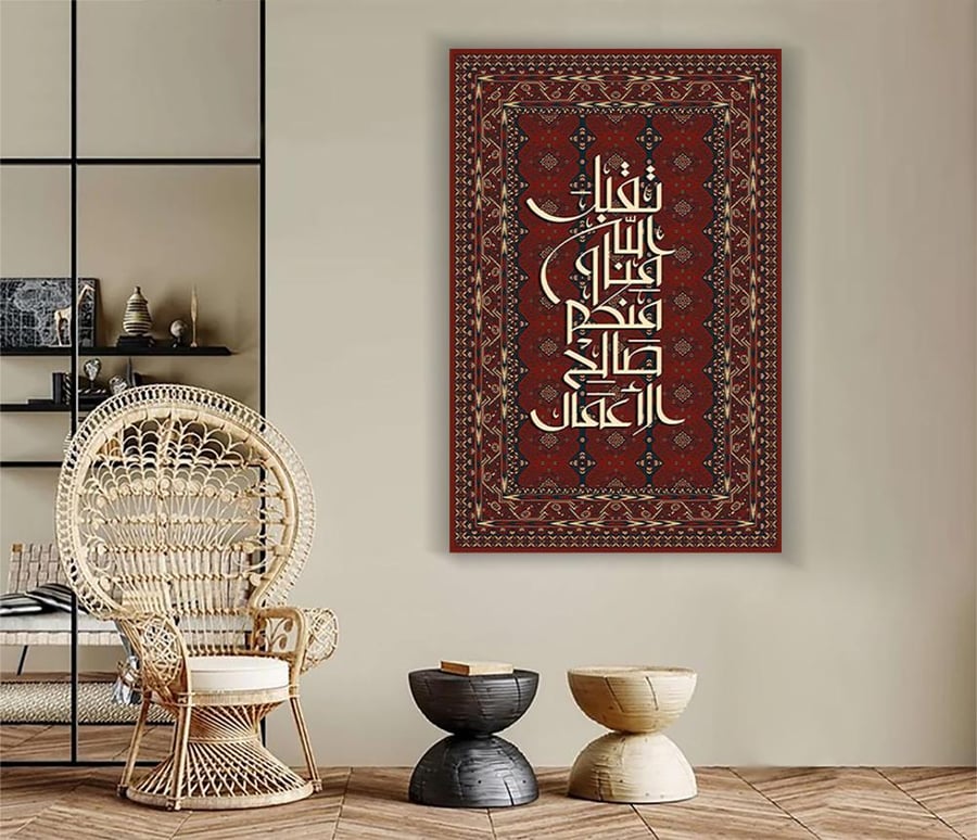 لوحة "القبول" التراثية (تقبل الله منا ومنكم صالح الأعمال)