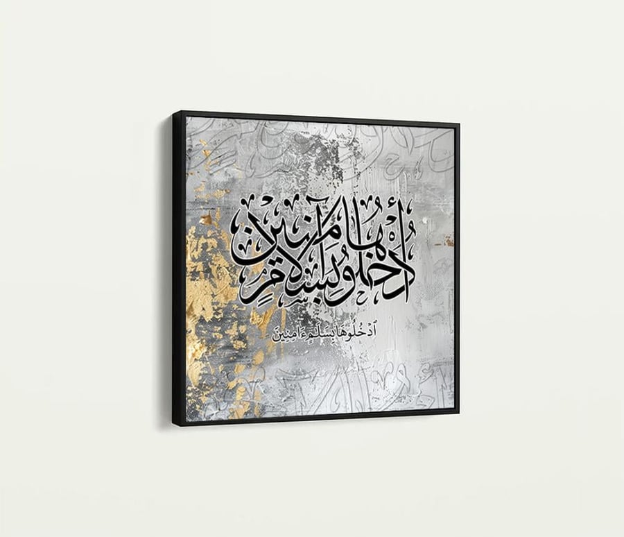 لوحة "تحية السلام" (ادخلوها بسلام آمنين)