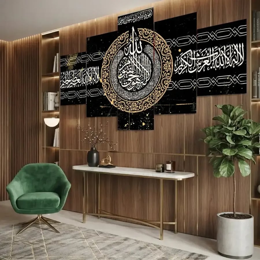 طقم لوحات مقسمة جدارية 5 قطع زخرفة آية الكرسي