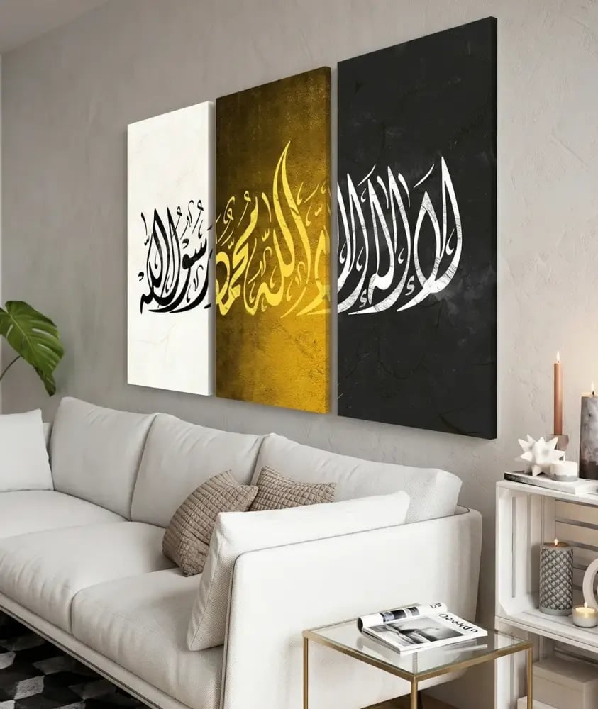 طقم لوحات جدارية إسلامية - أنوار الشهادتين