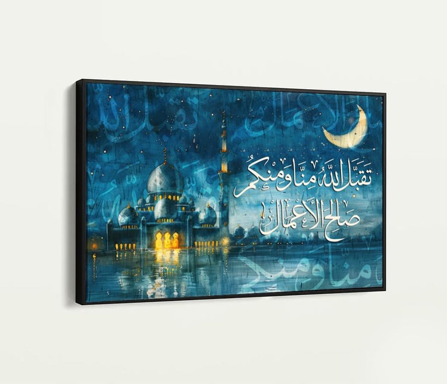 لوحة "ليلة القبول" (تقبل الله منا ومنكم صالح الأعمال)