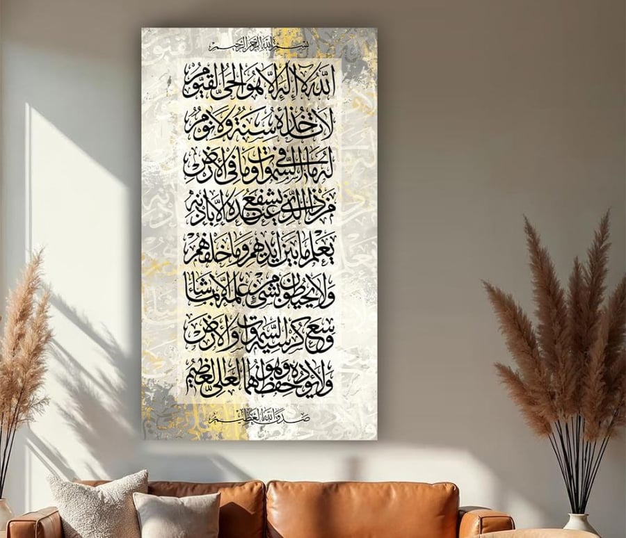 لوحة "تراتيل الشكر" (هذا من فضل ربي)