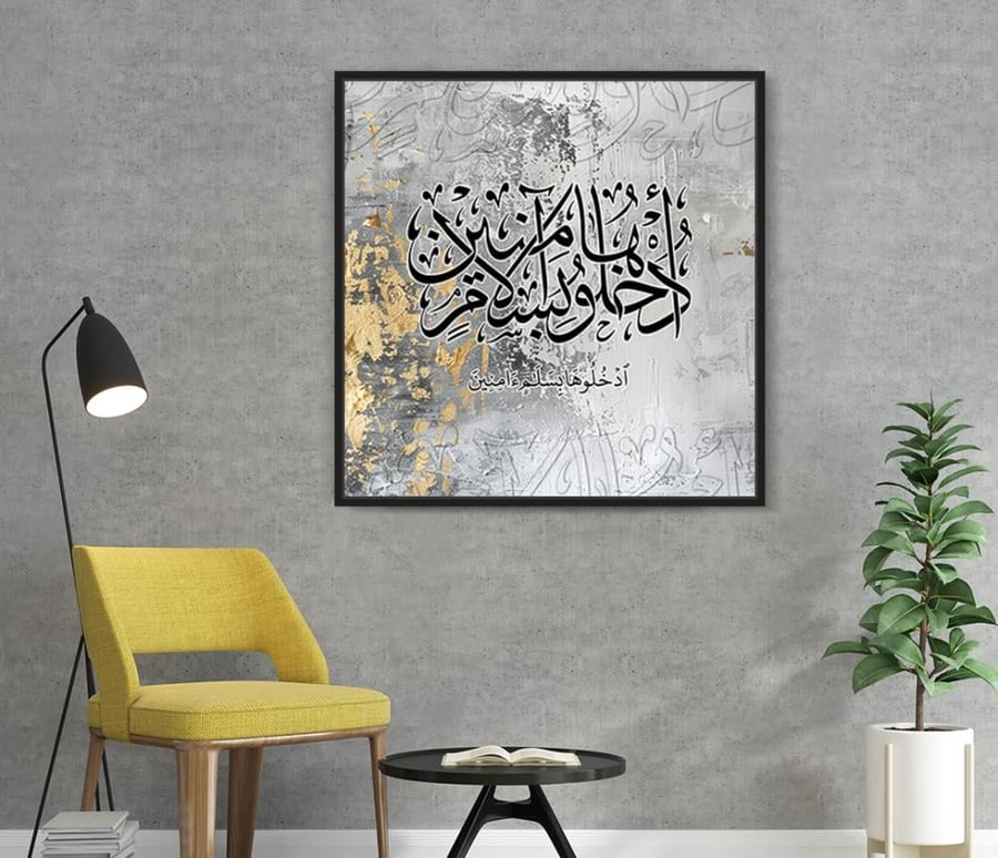 لوحة جدارية اسلامية ادخلوها بسلام آمنين رمادي وذهبي مودرن للمداخل لوحة جدارية اسلامية ادخلوها بسلام آمنين رمادي وذهبي مودرن للمداخل لوحة جدارية اسلامية ادخلوها بسلام آمنين رمادي وذهبي مودرن للمداخل