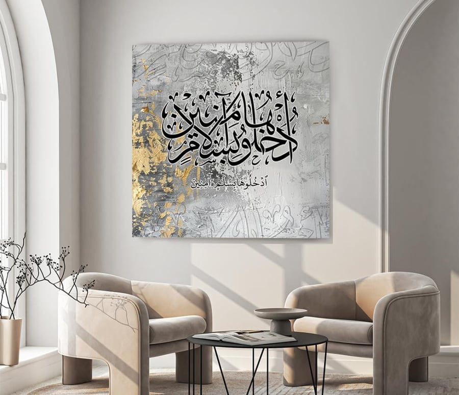 لوحة "تحية السلام" (ادخلوها بسلام آمنين)
