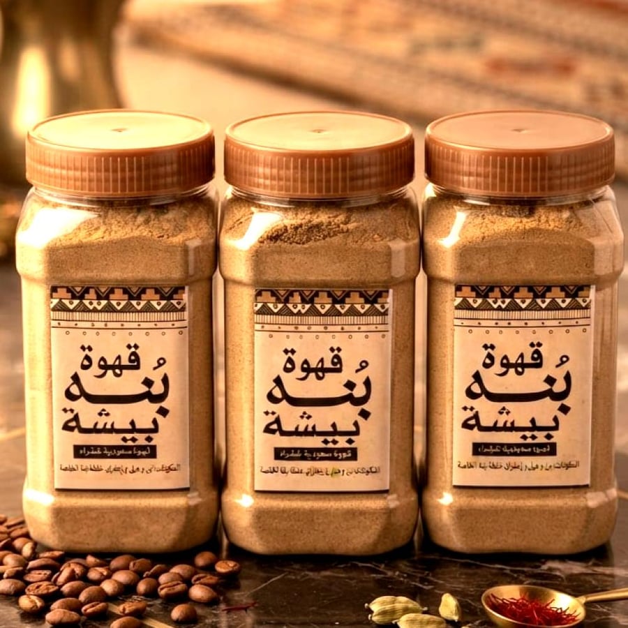 بكج قهوه بيشه 3 علبه وزن 300 جرام العلبه