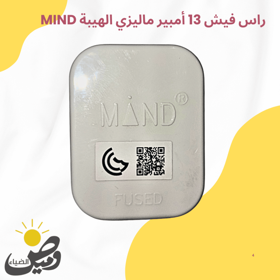 راس فيش A13 ماليزي الهيبة MIND