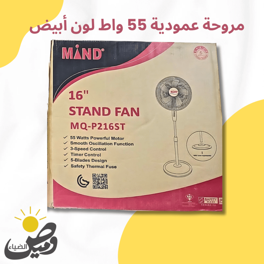 مروحة عمودية 55 واط لون أبيض