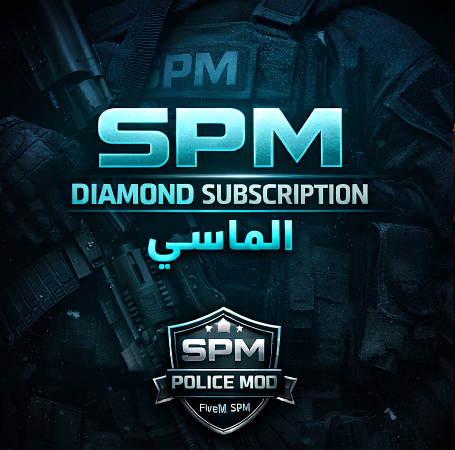 اشتراك الماسي