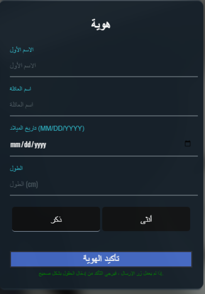 〢تغير الهوية
