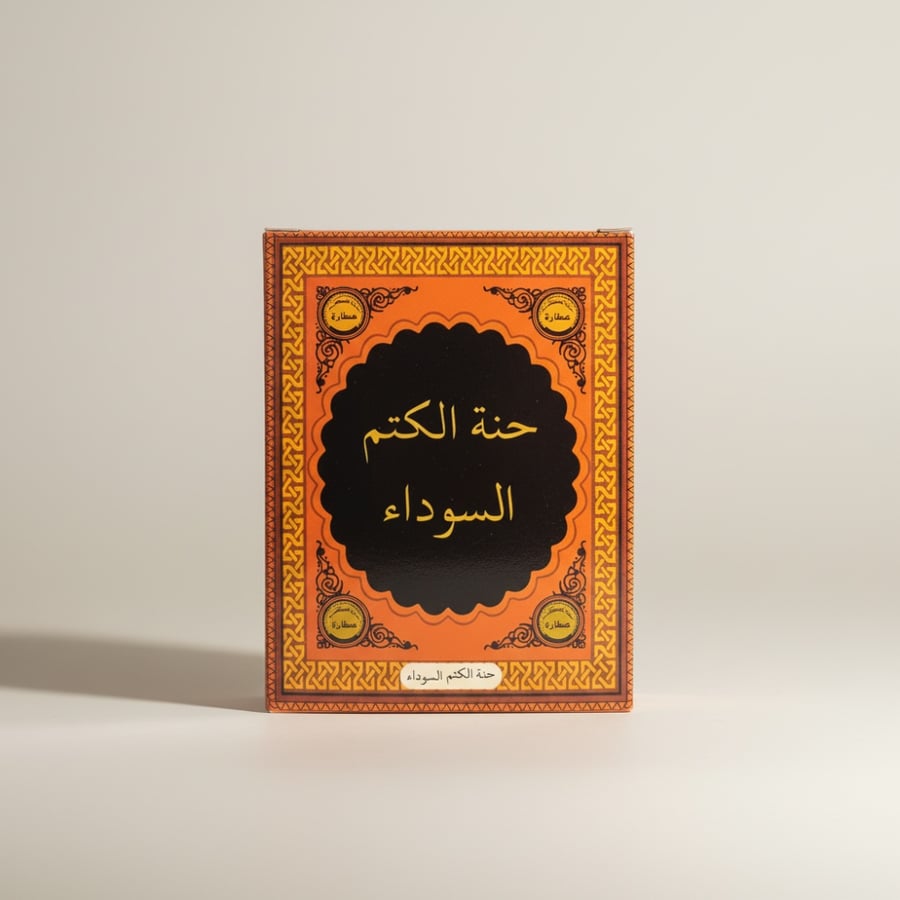 حناء الكتم السوداء ١ظرف