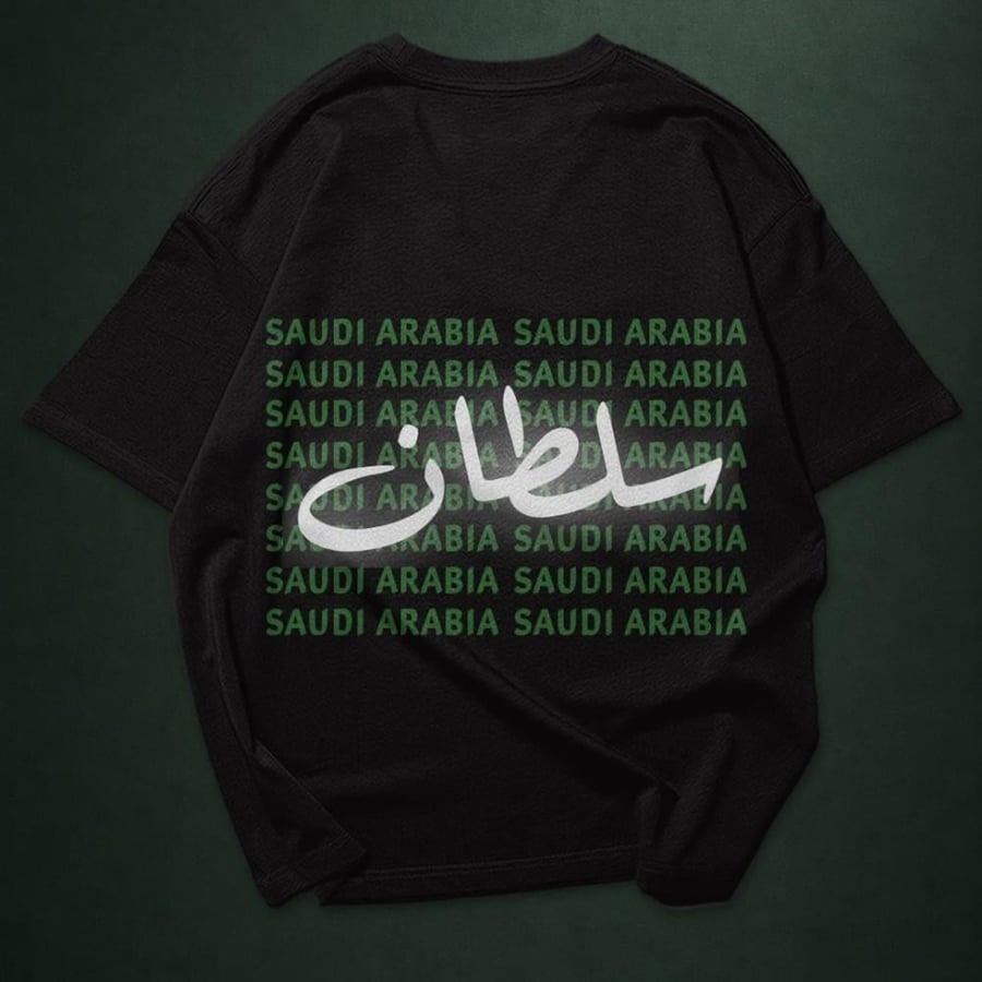 تيشيرت اليوم الوطني مع اسمك