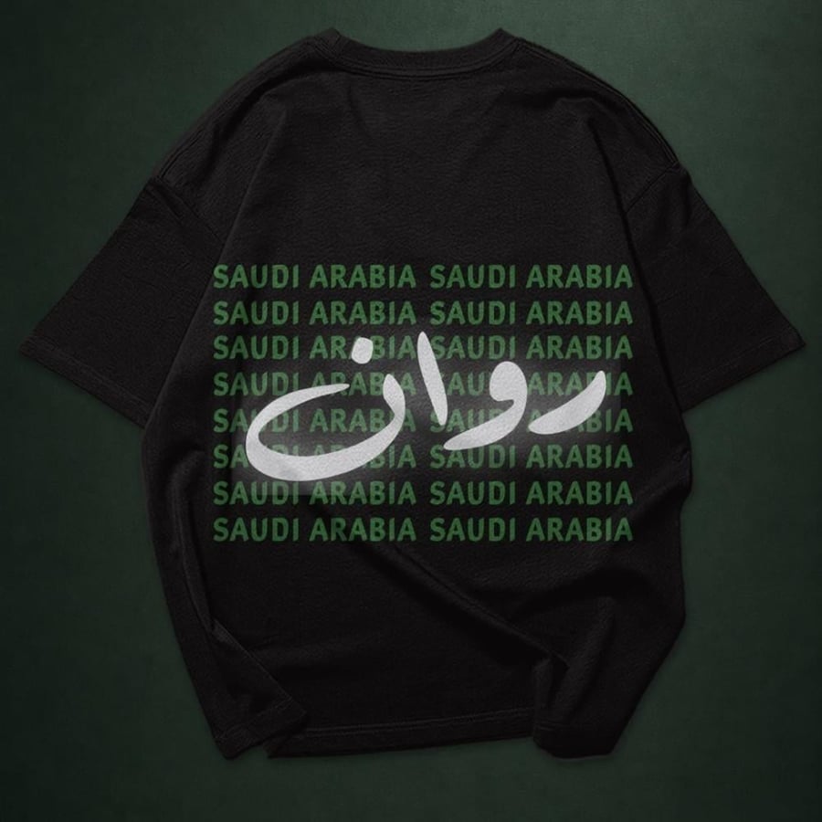 تيشيرت اليوم الوطني مع اسمك