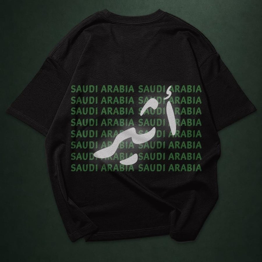 تيشيرت اليوم الوطني مع اسمك