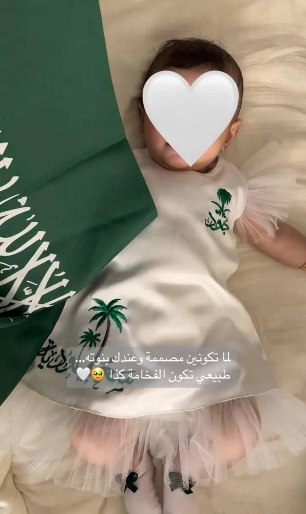 فستان اليوم الوطني الجديد