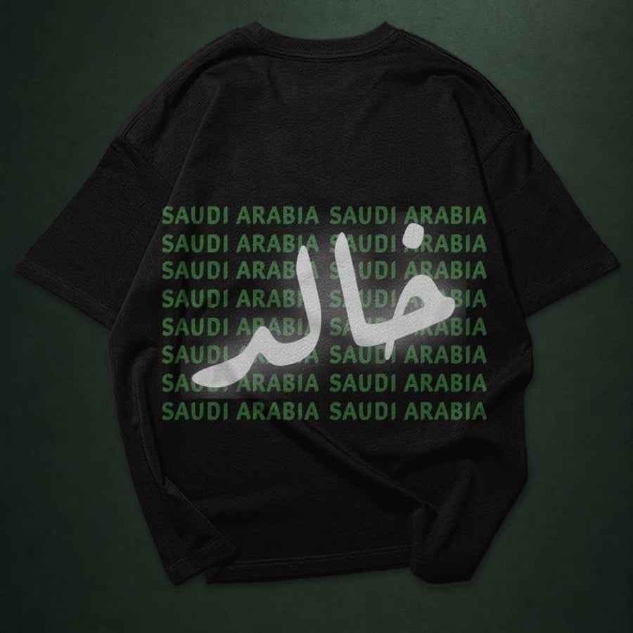 تيشيرت اليوم الوطني مع اسمك